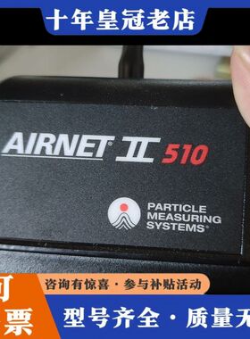 议价airnet pms尘埃粒子计数器可维修
