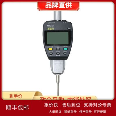 日本三丰数显千分表543-551DC 557 553 552 554高度规0.001mm*50