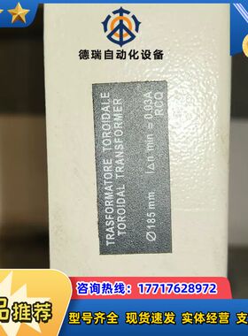 全新漏电互感器 toroidal transforme议价