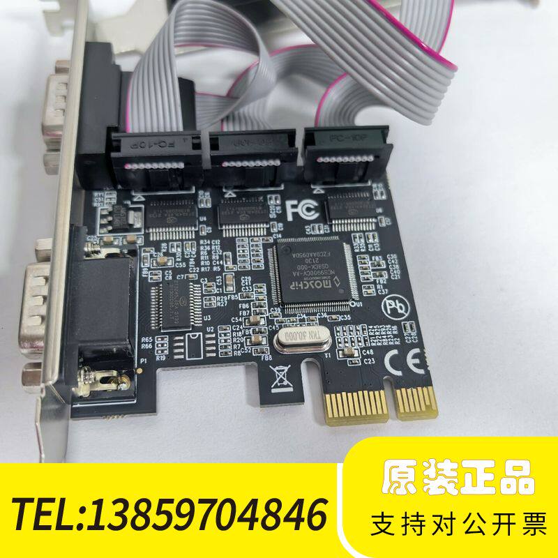 PCI-E串并口转接卡1串1并组合卡监控/门禁/工控扩展卡M议价