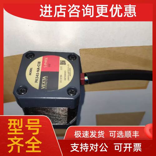 议价ORIENTAL MOTOR/东方马达 PK545-NA-C28 步进电机品
