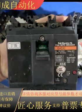 三相开关 EA63C EA33C EA103C