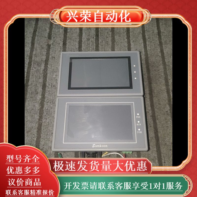 显控触摸屏 EA-043A   SK-043UE
