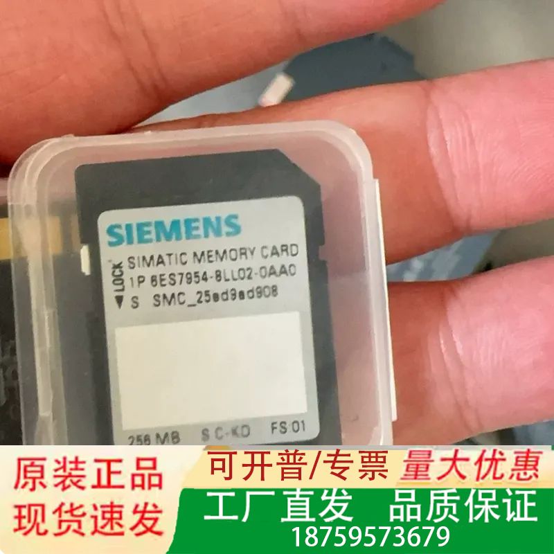 256M 内存卡6ES7954-8LL02-0AA0议价