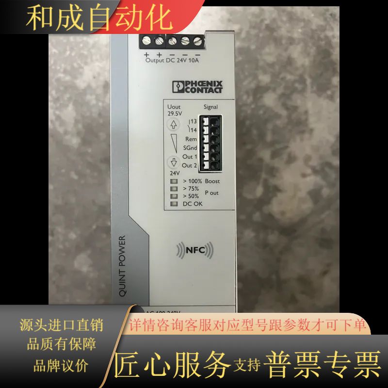 电源模块QUINT4-PS/1AC/24DC/10，