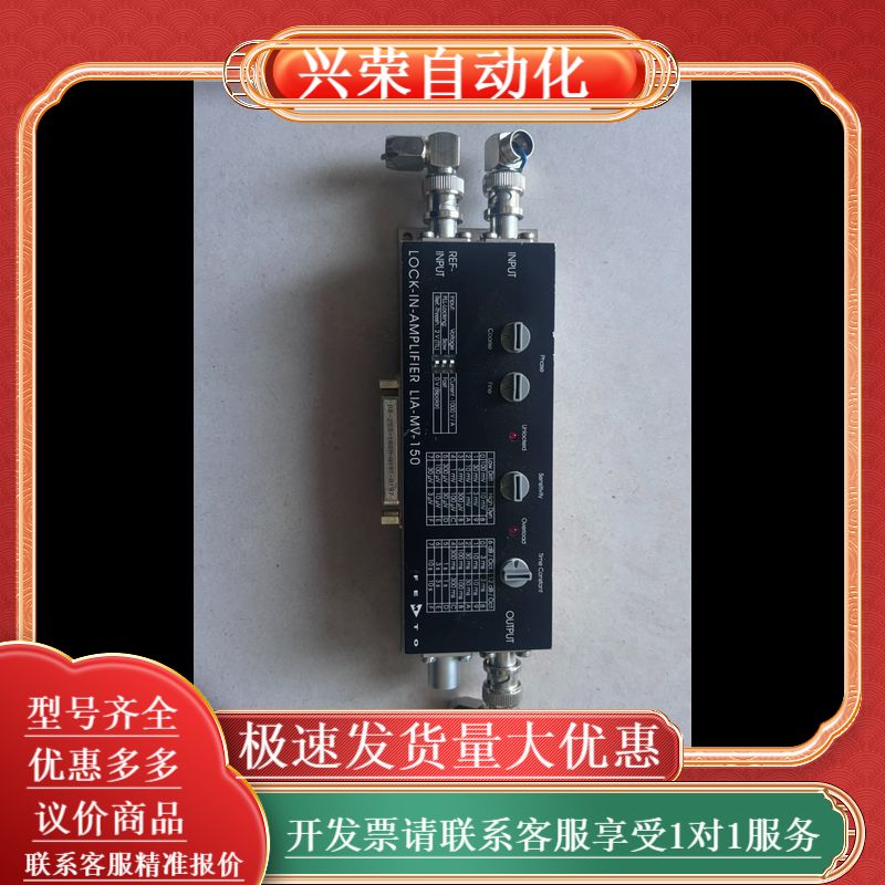 FEMTO锁相放大器模块LIA-MV-150-S 如