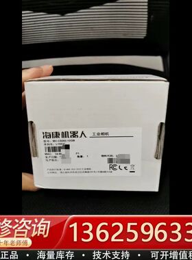 正品，海康机器人 MV-CS060-10GM 工业相{议价}