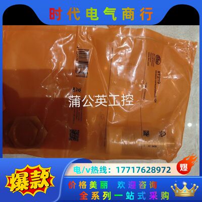 易福门   IIT219议价