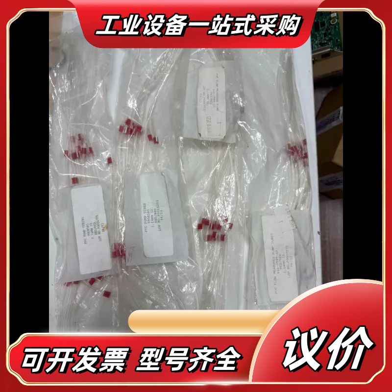 PVC泵管 1.14MM ID 型号9908585，红色接头议价