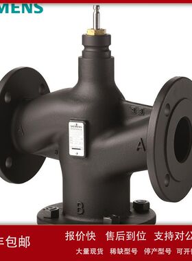 VVF53.20-6.3 VVF53.25-5 VVF53.25-6.3 0.16二通调节阀Siemens议