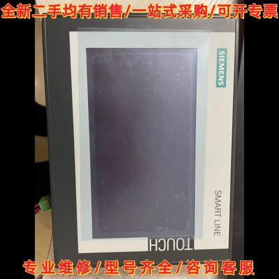 议价触摸屏smart700iev3可维修