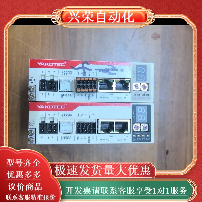 研控YAKOTEC MS-Mini3E V3.6