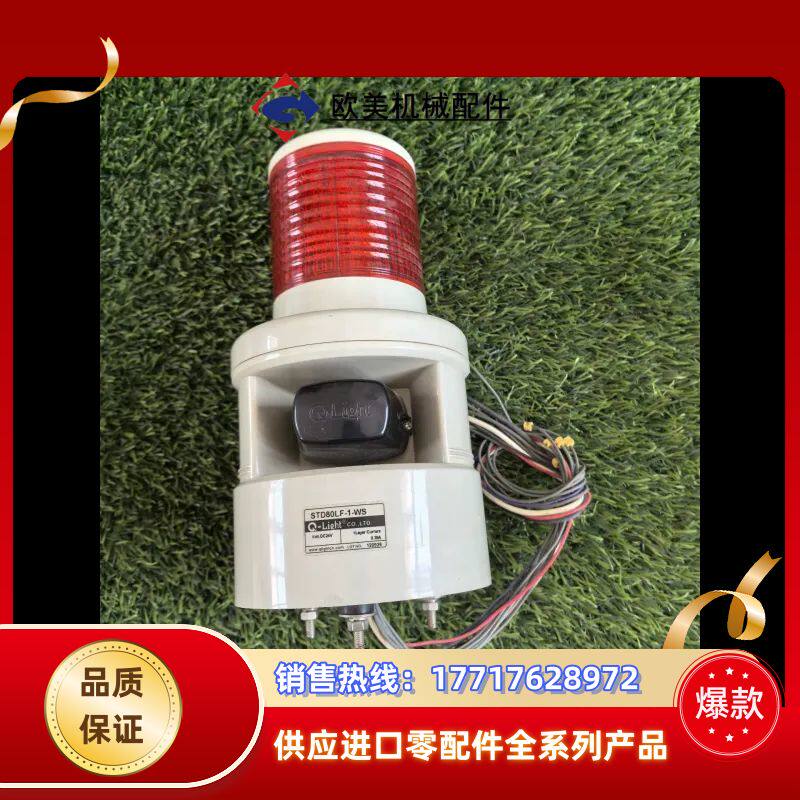 STD80LF-1-WSQ-light可莱特报警灯红色机议价