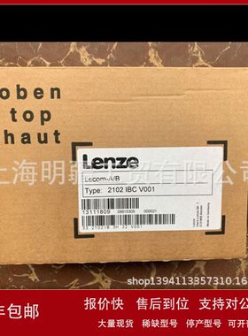 2102 IBC V001 全新原装正品 Lenze 伦茨 通讯模块 EMF2102IBCV00