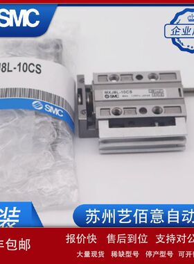 SMC小型滑台高精度原装正品气缸MXJ4L/6L/8L-5/10/15/20CS CT P C