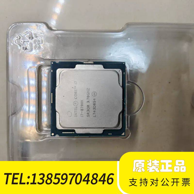英特尔 8700K 无问题，，议价