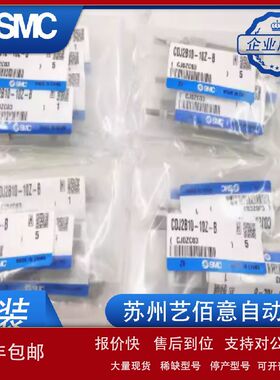 SMC气缸CJ2B CDJ2B10-15Z 30Z 45Z 60Z 75Z 100Z-B-XC8原装现货议
