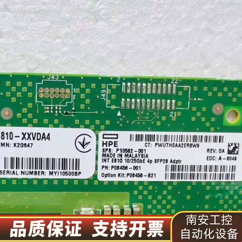 HP E810-XXVDA4 10/25G 网卡SFP28询价