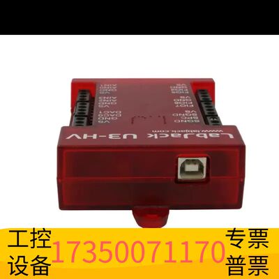华泰原厂LabJack U3数据采集控制器议价