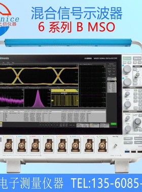 出售回收泰克 6系列B MSO混合信号示波器MSO64B MSO66B MSO68B