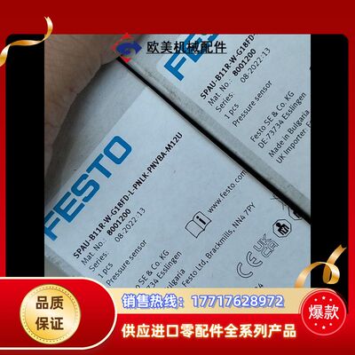 压力传感器 8001200   全新的原装正品   S议价
