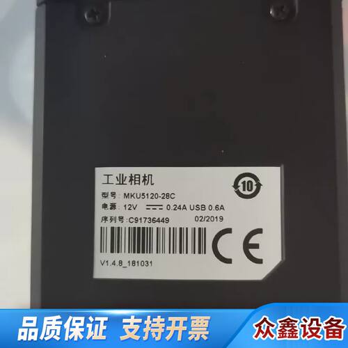 MKU5120-28C，MV-CE200-10UC工业相