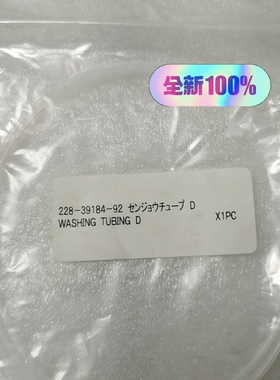 议价岛津液相连接管228-39184-92，228-25495-维修