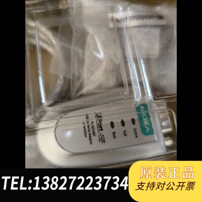 UPORT 1130I 全新 现货 议价