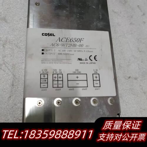 COSEL电源，ACE650F，AC6-WT2HB-00，原询价