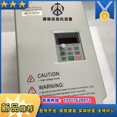 富凌变频器3.7KW／380V，DZB200B003.7L4议价