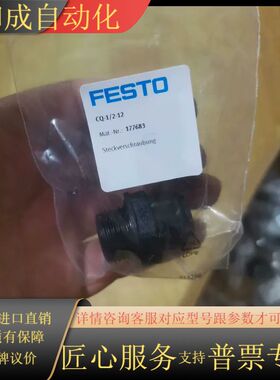 接头  CQ-1/2-12   177683