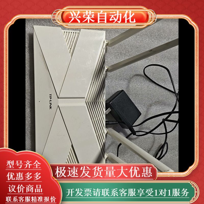 TP-LINK TL-XDR3010易展版  AX3000