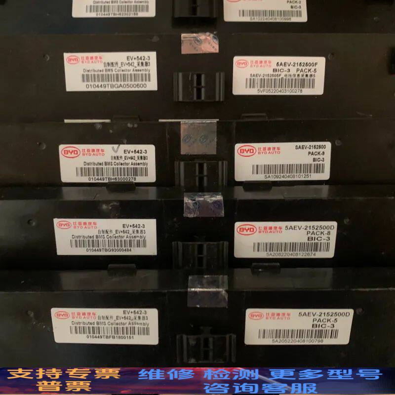 比亚迪5AEV-2152500D 检测
