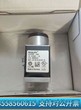 巴斯勒aca2500-20gc，500w 20帧全局，多询价