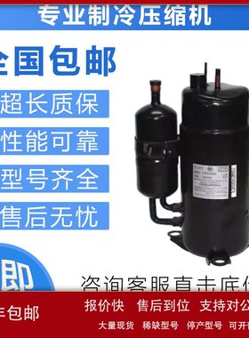 适用三洋空调制冷压缩机C-RV233H2NB/C-RV232B61BA/C-RV227H01AA