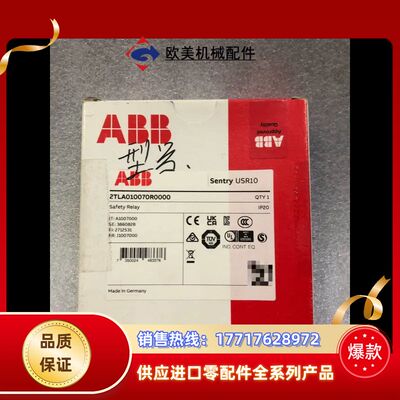 安全继电器USR10货号2TLA010070R0000议价