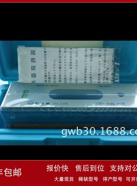 日本富士FSK条式水平仪150mm*0.02/气泡水平仪 FLB1-150议价