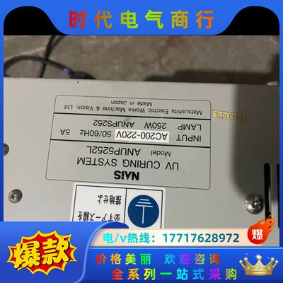 原装 NAiS ANUP5252L点光源 UV点光源议价