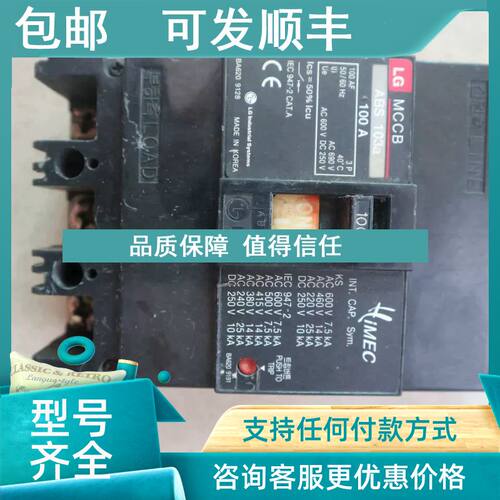 议价   LG  100A   塑壳断路器    ABS 103a
