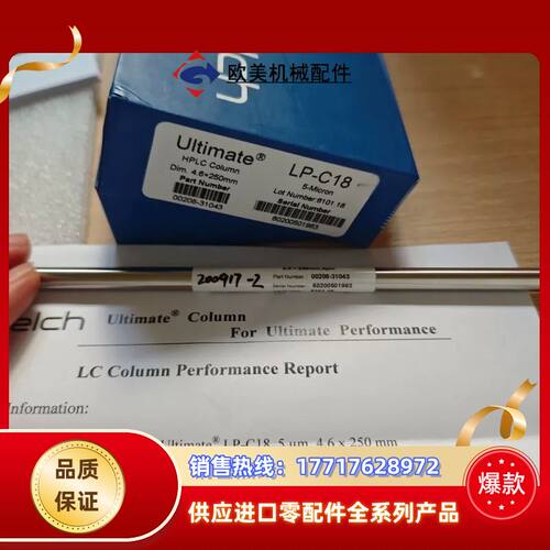 旭 00208-31043液相色谱柱， Ultimate议价