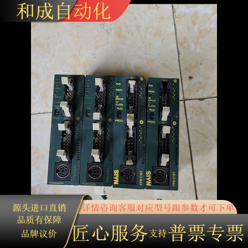 出售PLC-FPO-C16T，共4个，其中1个端子卡扣