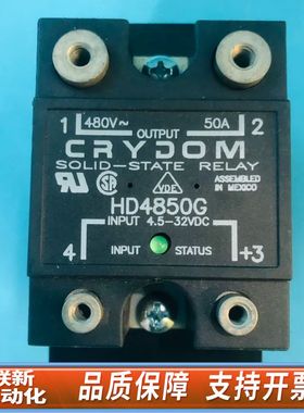 HD4850G CRYDOM 快达  墨西哥  50A固