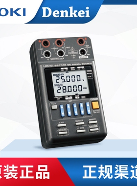 日本 日置 HIOKI 直流信号源（直流信号发生源） SS7012