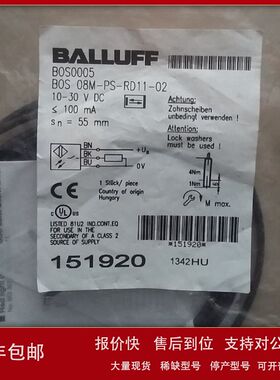 原装正品BALLUFF 巴鲁夫 光电开关 BOS 08M-PS-RD11-02  BOS0005