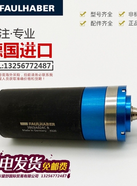 福尔哈贝FAULHABER冯哈勃电机1319T024/012SR 3863A024/012CR马达