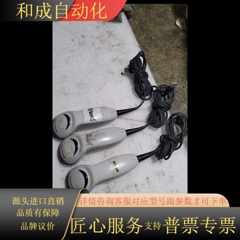 MS5145有线扫描枪/条形码扫描枪，USB接口。