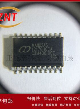 MA802AS 贴片SOP20 MEGAWIN单片机微控制器 全新原装现货欢迎咨询
