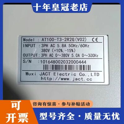 议价JACT变频器AT100-T3-2R2G(V02)，三相输入可维修