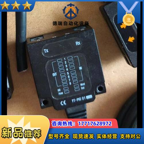 FT-PIO 01，北阳光电传感器，议价