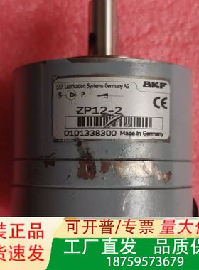 SKF多头泵泵头ZP12-2，0101338300议价